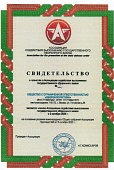 Oboronlogistics joined the Association of support the implementation of the state defense order