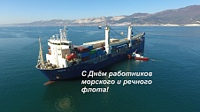 5 июля – День работников морского и речного флота