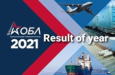 Results of the work of Oboronlogistics LLC in 2021