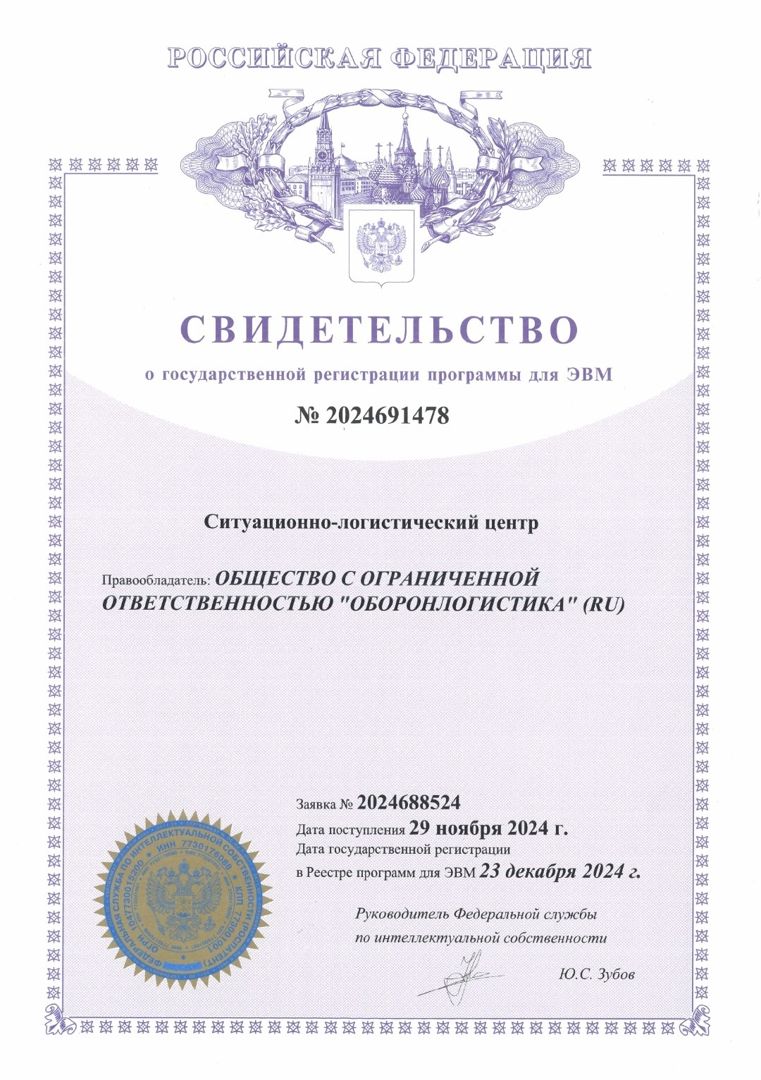 Свидетельство.jpg