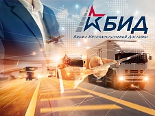 The official launch of BID