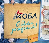 «Оборонлогистика»: нам 15 лет!