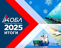 «Оборонлогистика»: результаты 2025 года