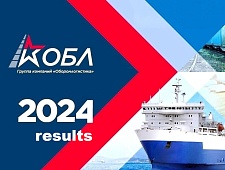 Oboronlogistics summed up the results of 2024