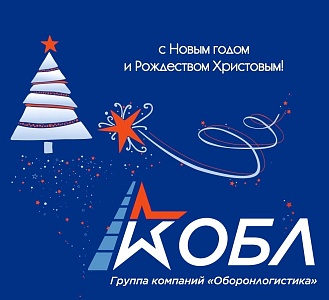 С Новым 2025 годом!