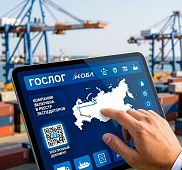 Oboronlogistics is included in GosLog