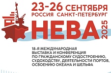 «НЕВА 2025»: курс на обновление