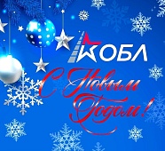 С Новым 2026 годом!