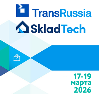 «TransRussia 2026»: поиск новых направлений