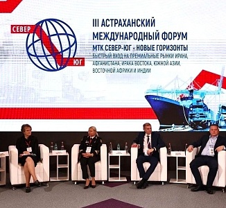 «Север – Юг»: новые горизонты