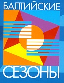 Логистика для искусства